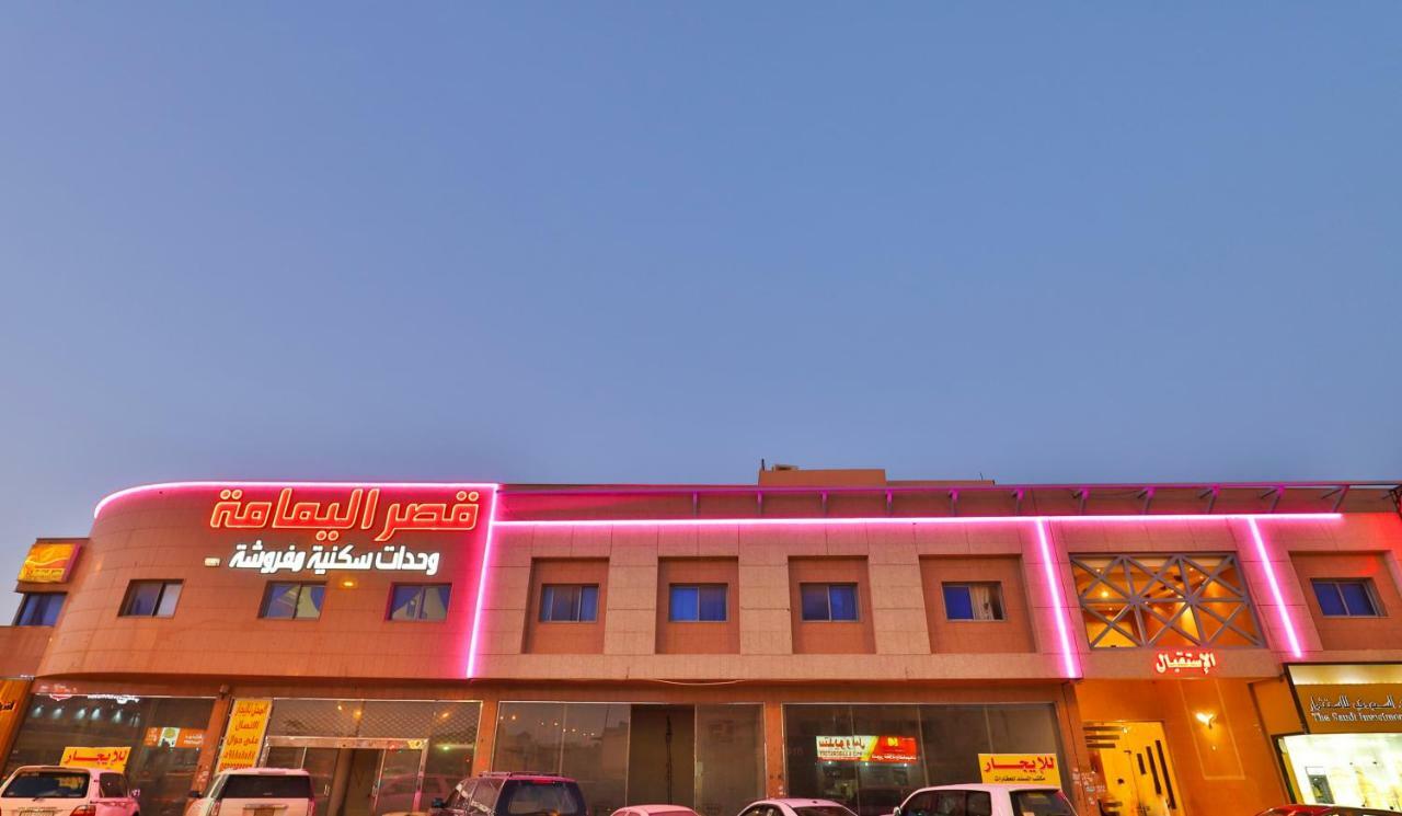 قصر اليمامة للاجنحة الفندقية-فرع السلام Riad Exterior foto