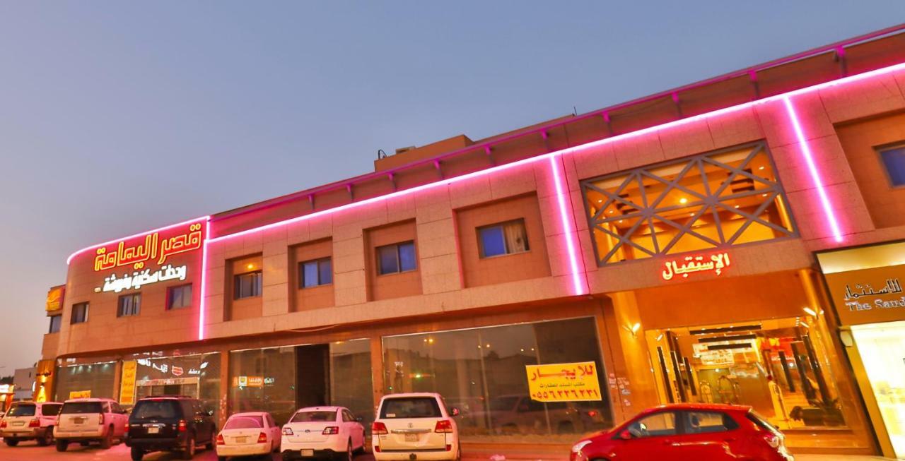 قصر اليمامة للاجنحة الفندقية-فرع السلام Riad Exterior foto